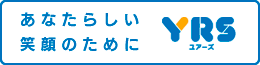 あならたらしい笑顔のために　YRSのコンセプト