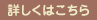 児童発達支援へリンク