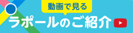 動画でみる事業団のご紹介