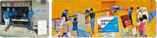 横浜市パラスポーツ指導者協議会のご紹介
